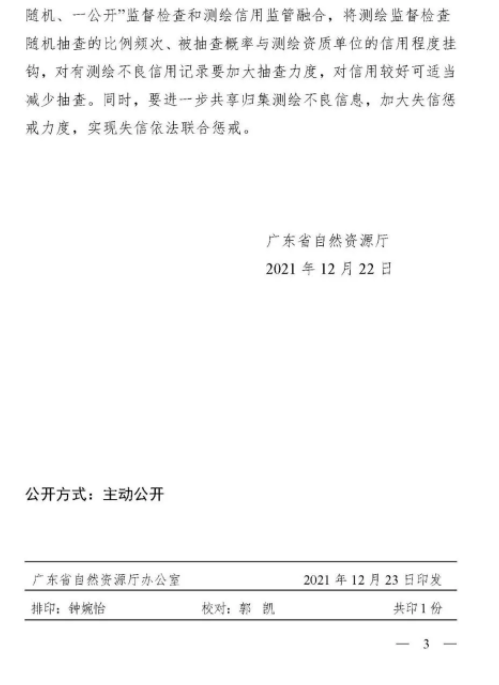 微信图片_20220104155113.png